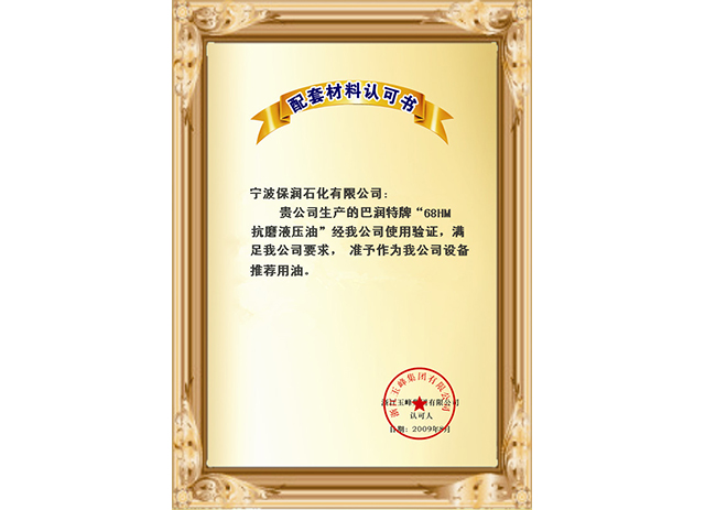 ���江玉峰集团有限公司